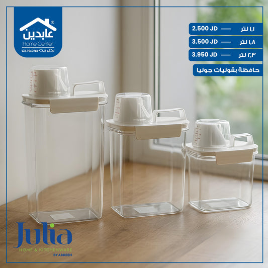 حافظة بقوليات Julia