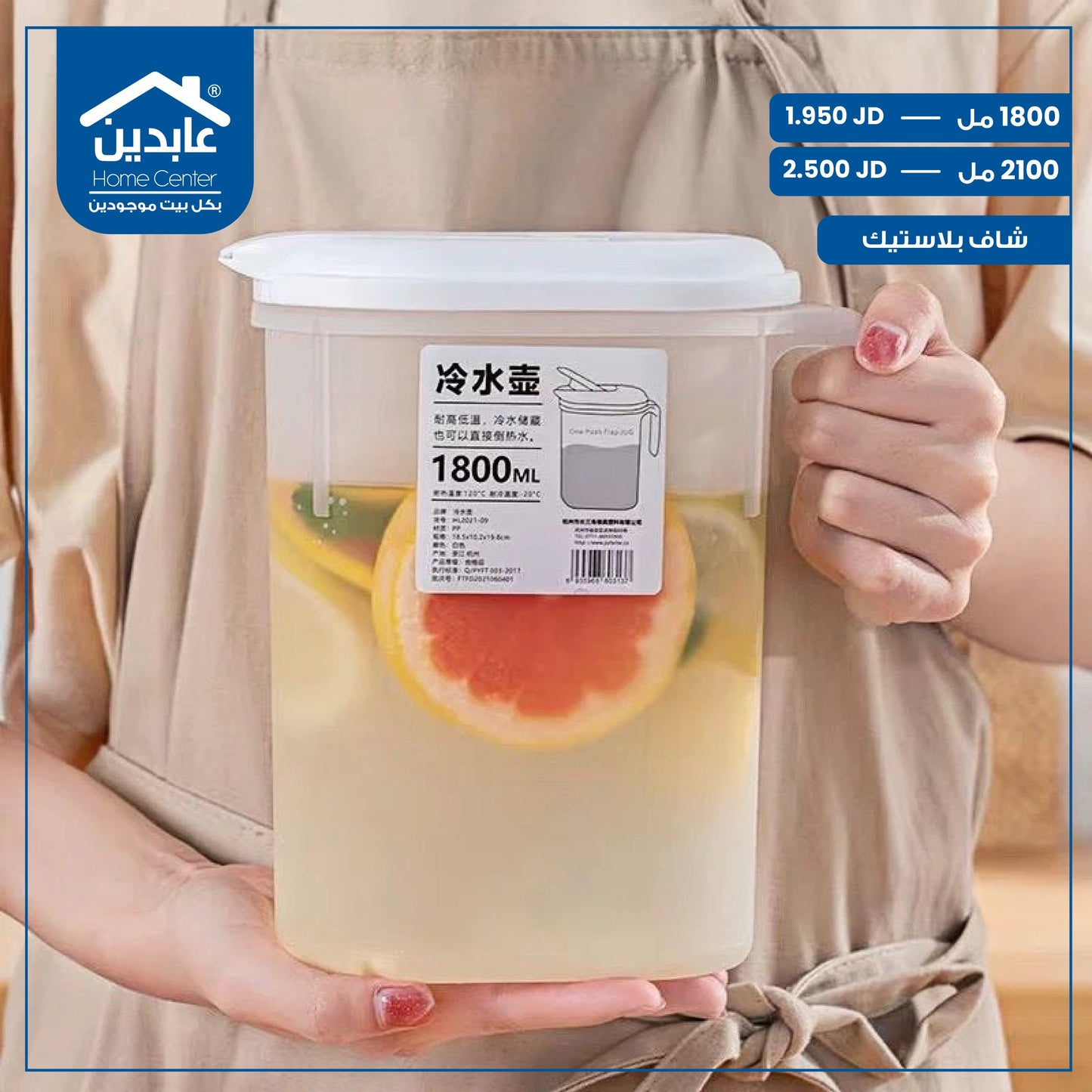 شاف بلاستيك