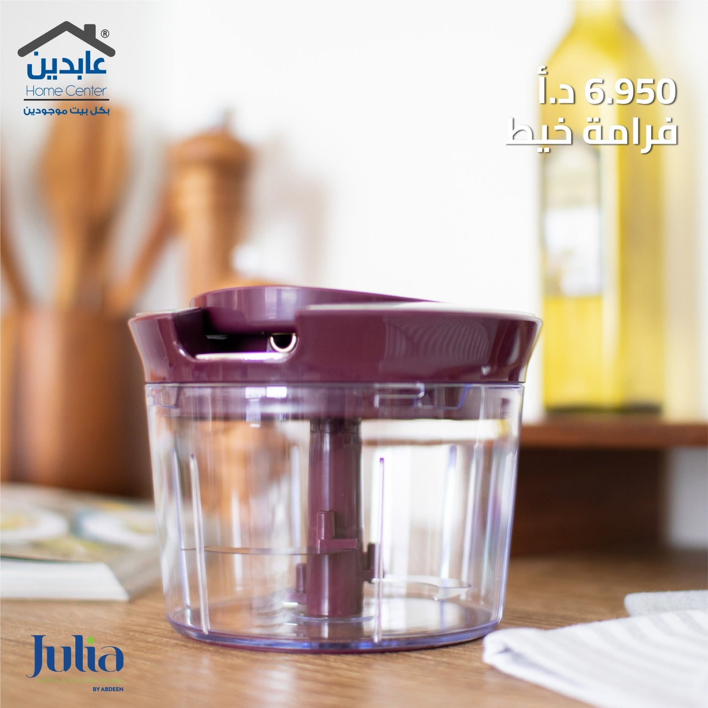 فرامة خيط JULIA