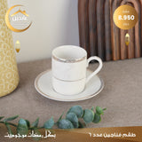 Coffee cup set