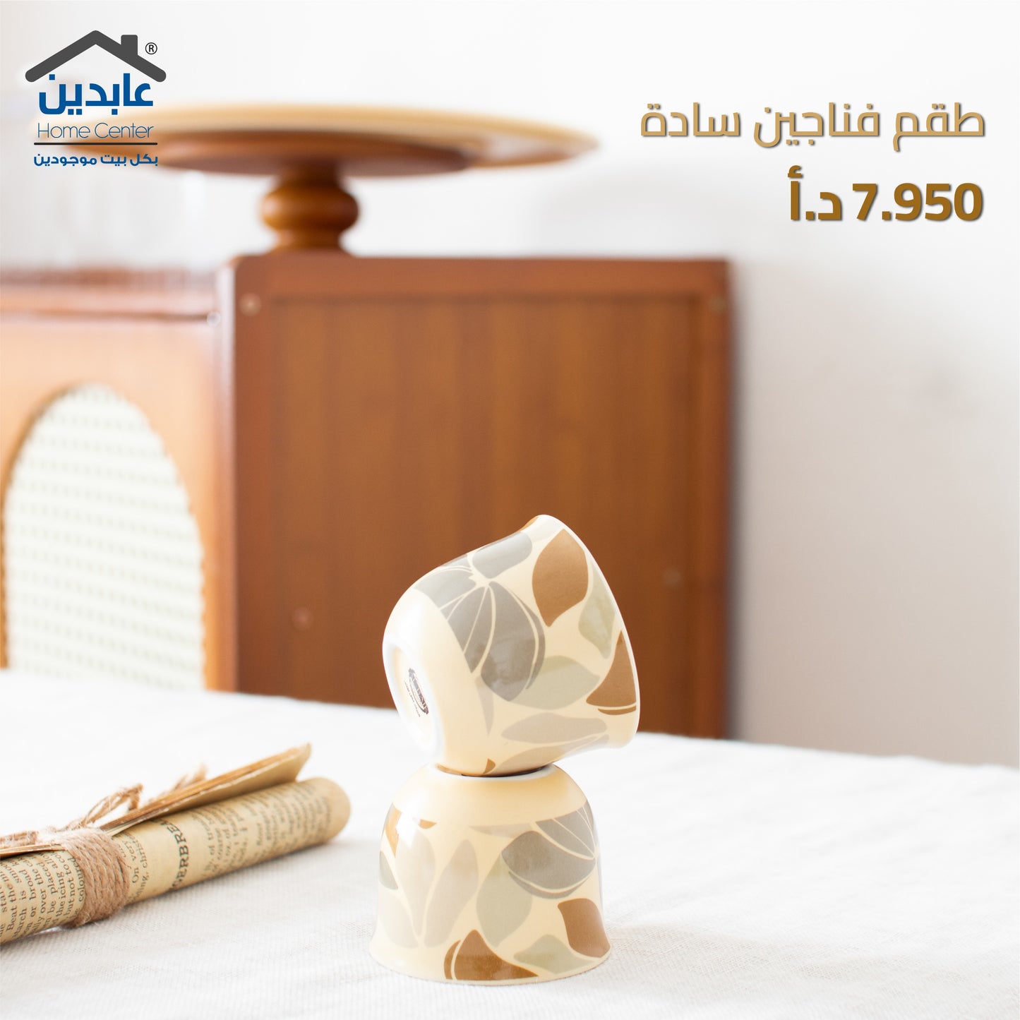 Plain coffee set