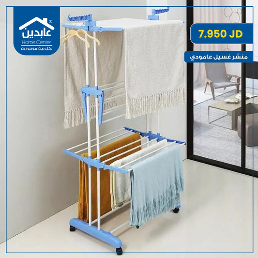 Vertical clothesline