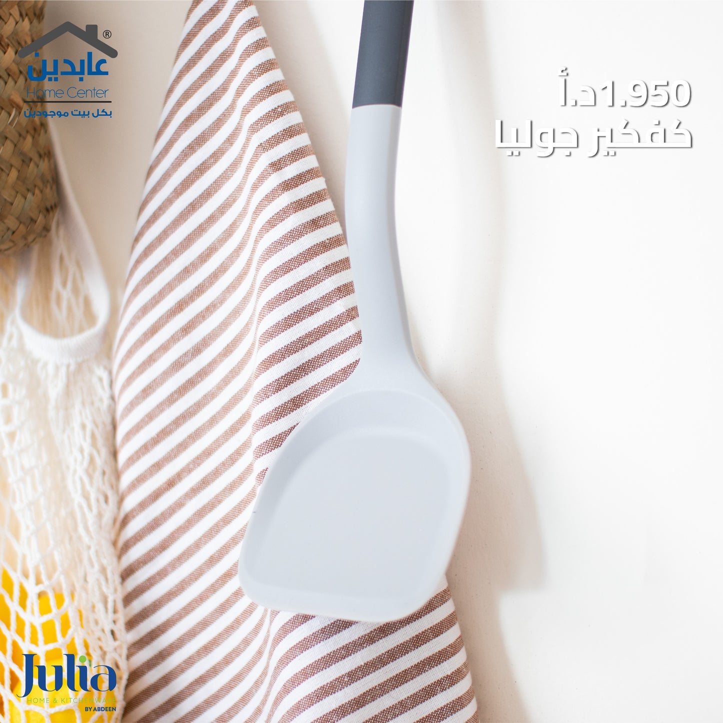 كفكير JULIA
