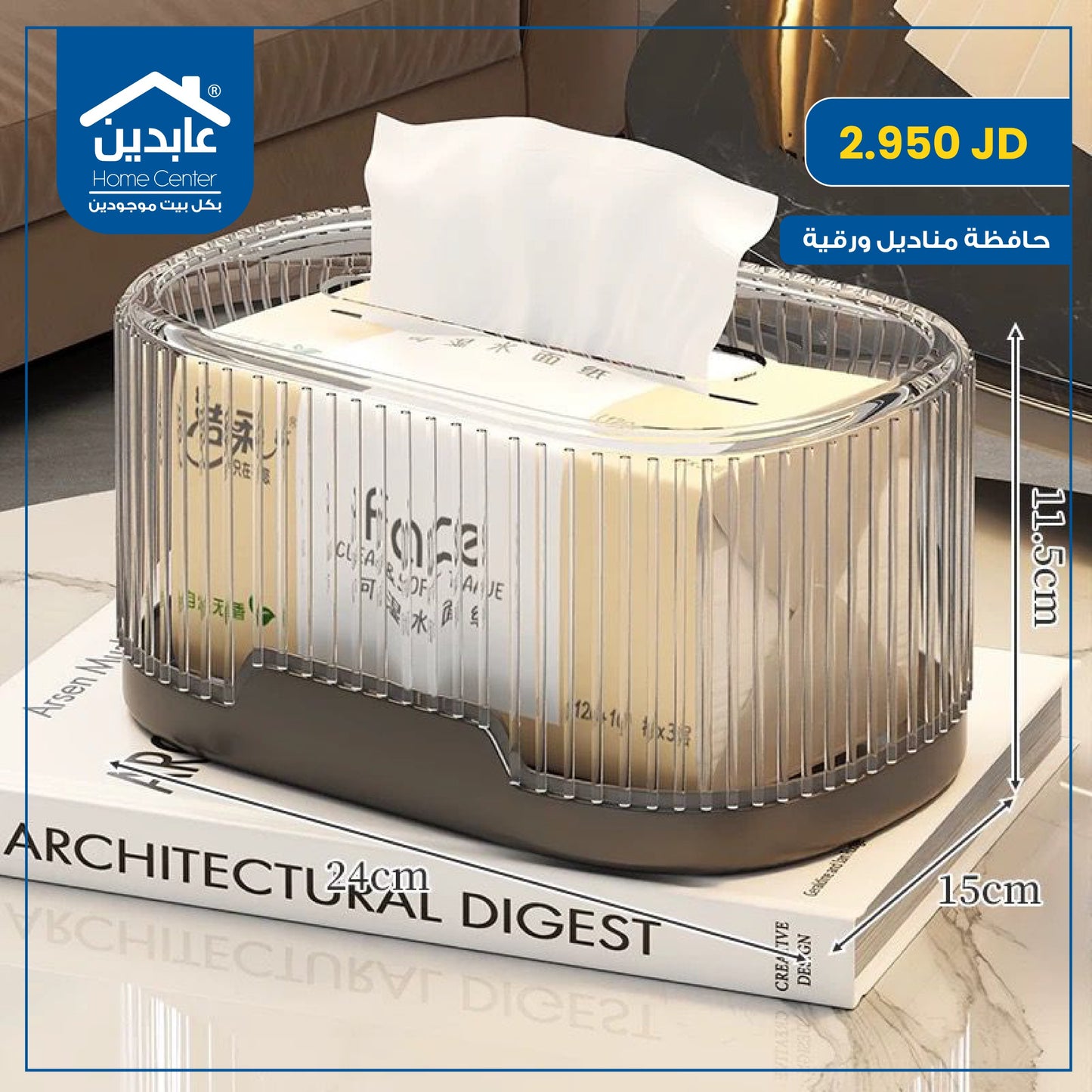 tissue holder