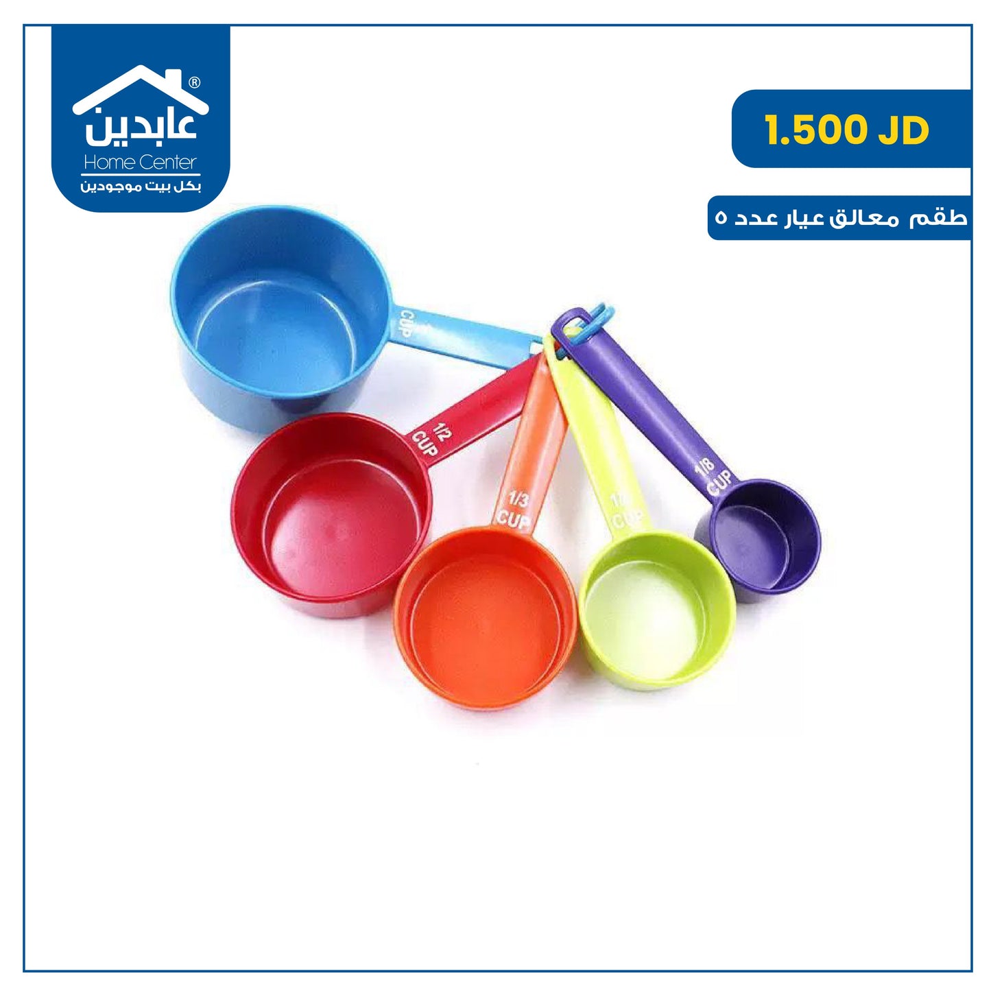 Measuring spoon set