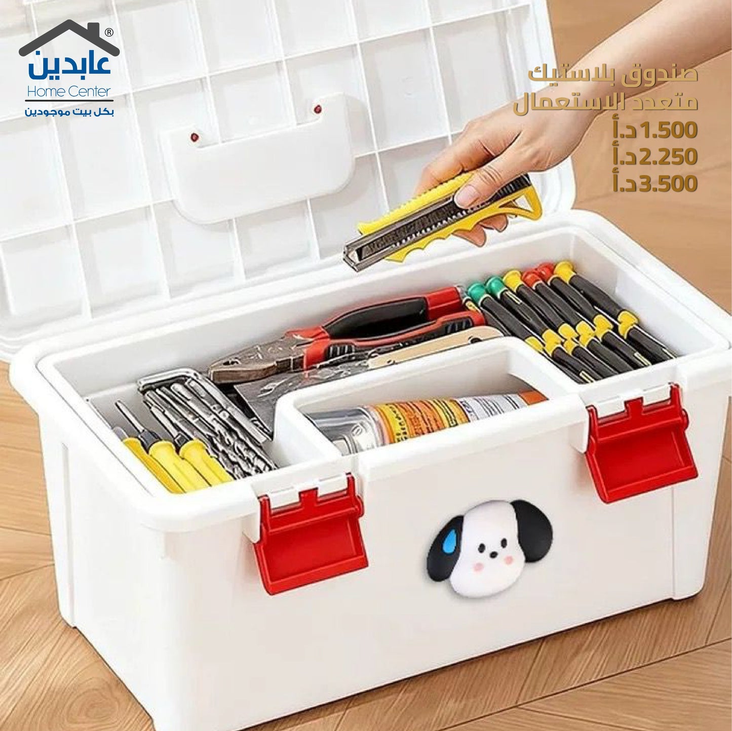 صندوق بلاستيك