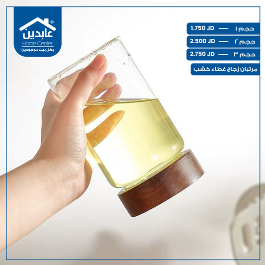 مرتبان زجاج غطاء خشب