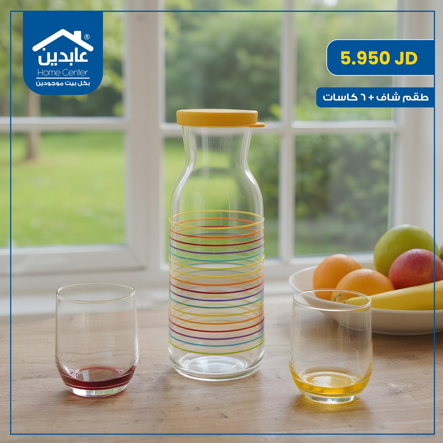 طقم شاف + 6 كاسات