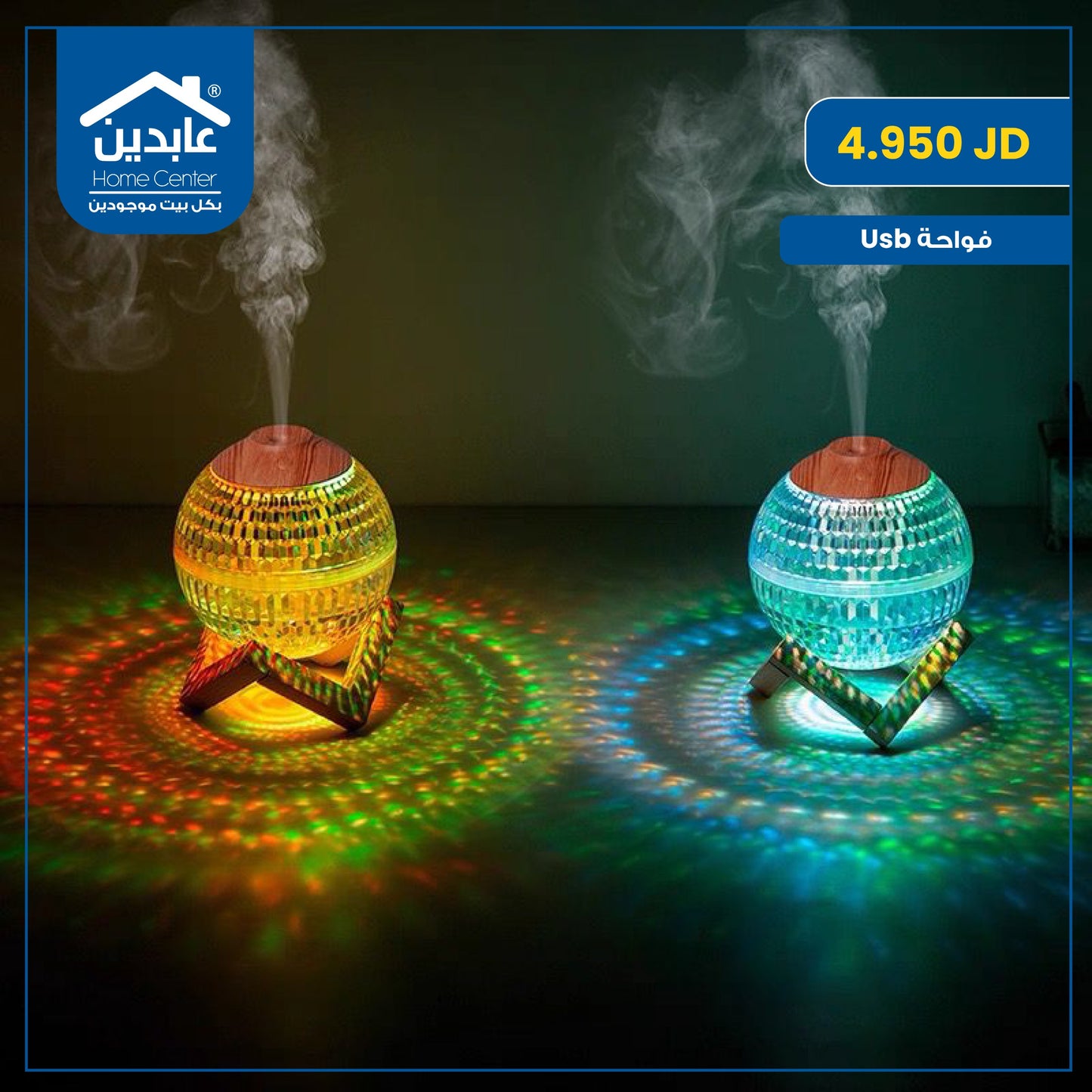 USB diffuser