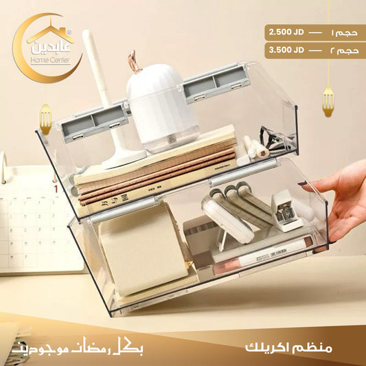 Acrylic Organizer