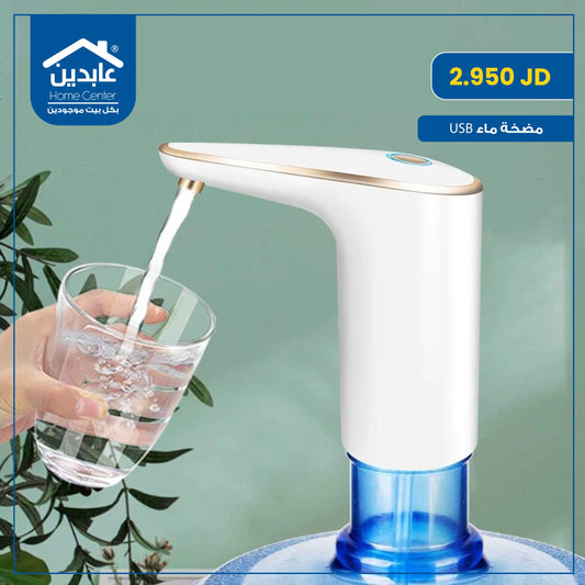 USB water pump
