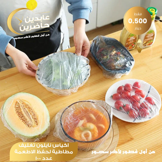 أكياس تغليف نايلون