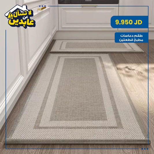 Kitchen rug set