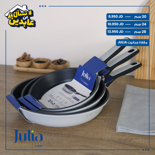 مقلاة جرانيت JULIA
