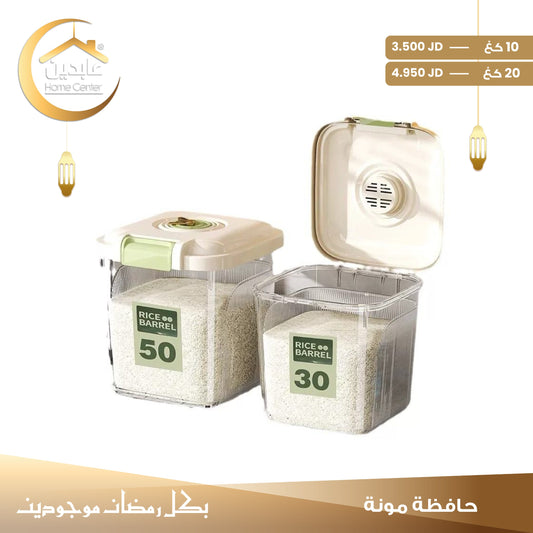 food storage container