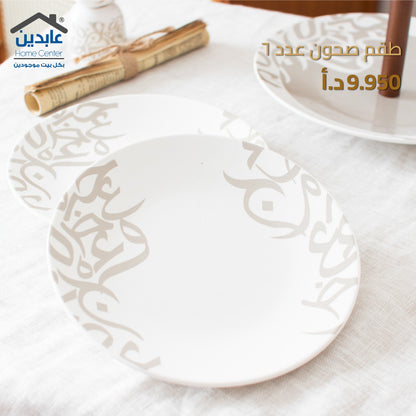 Plate set