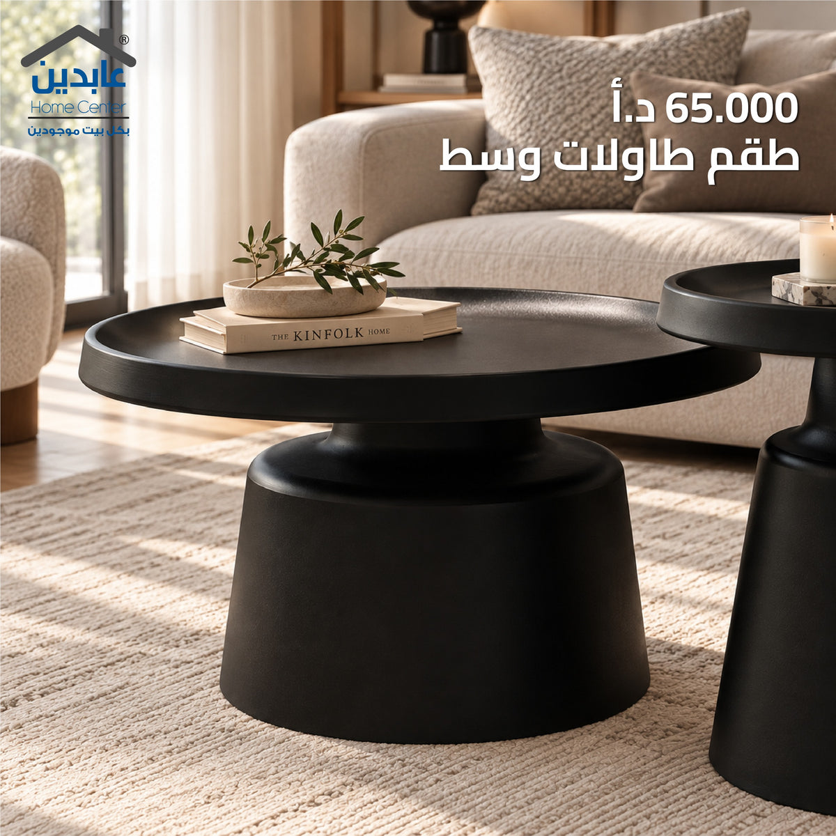 طقم طاولات وسط
