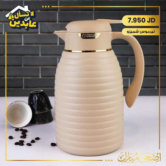 Shimizu Thermos 1 liter