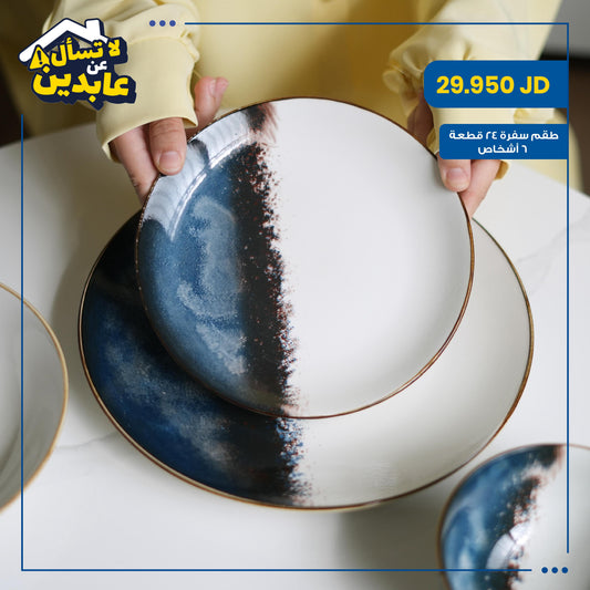 Porcelain dining set