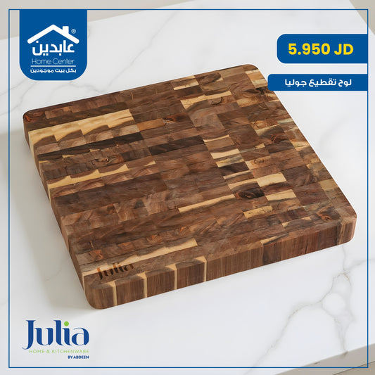 لوح تقطيع Julia