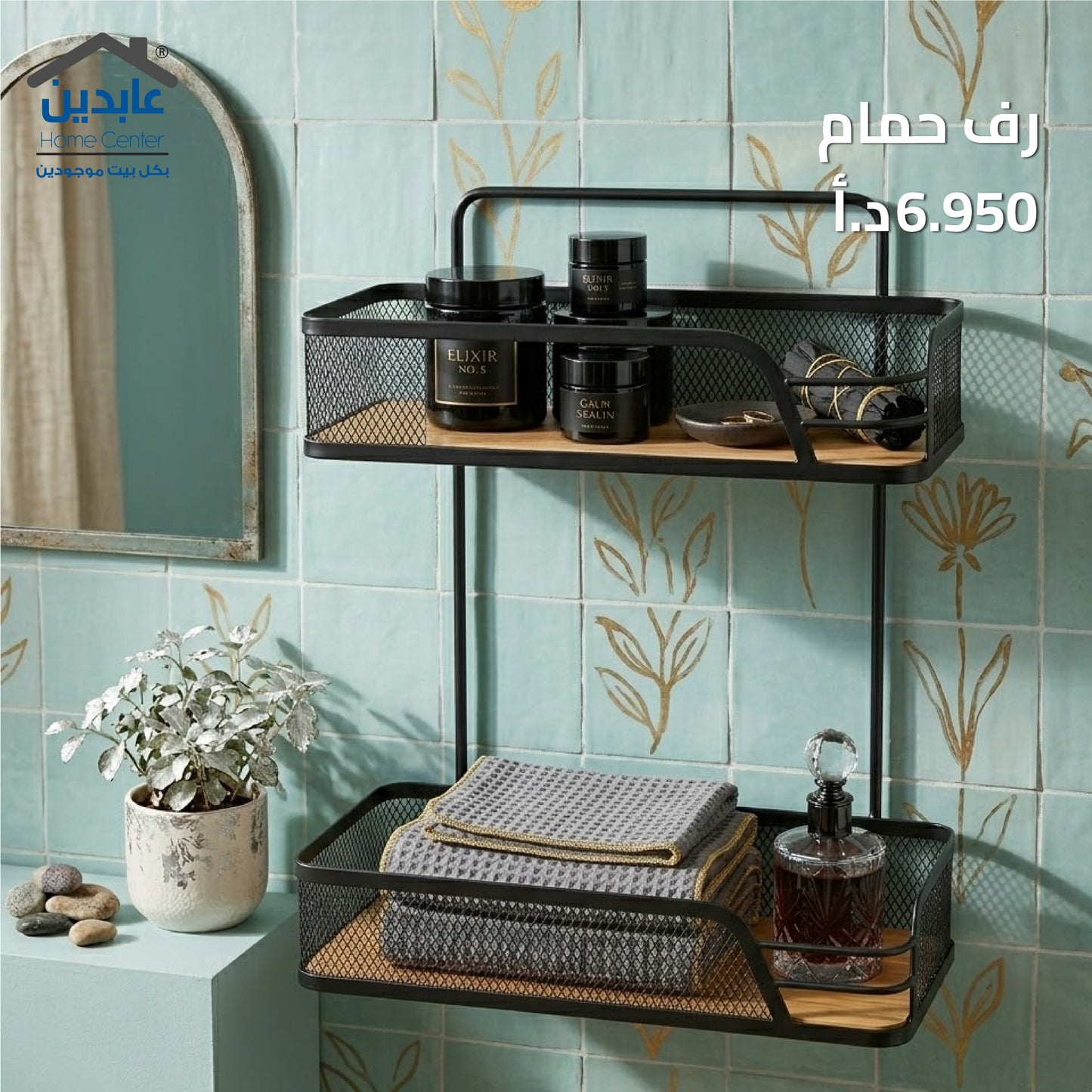 Bathroom shelf