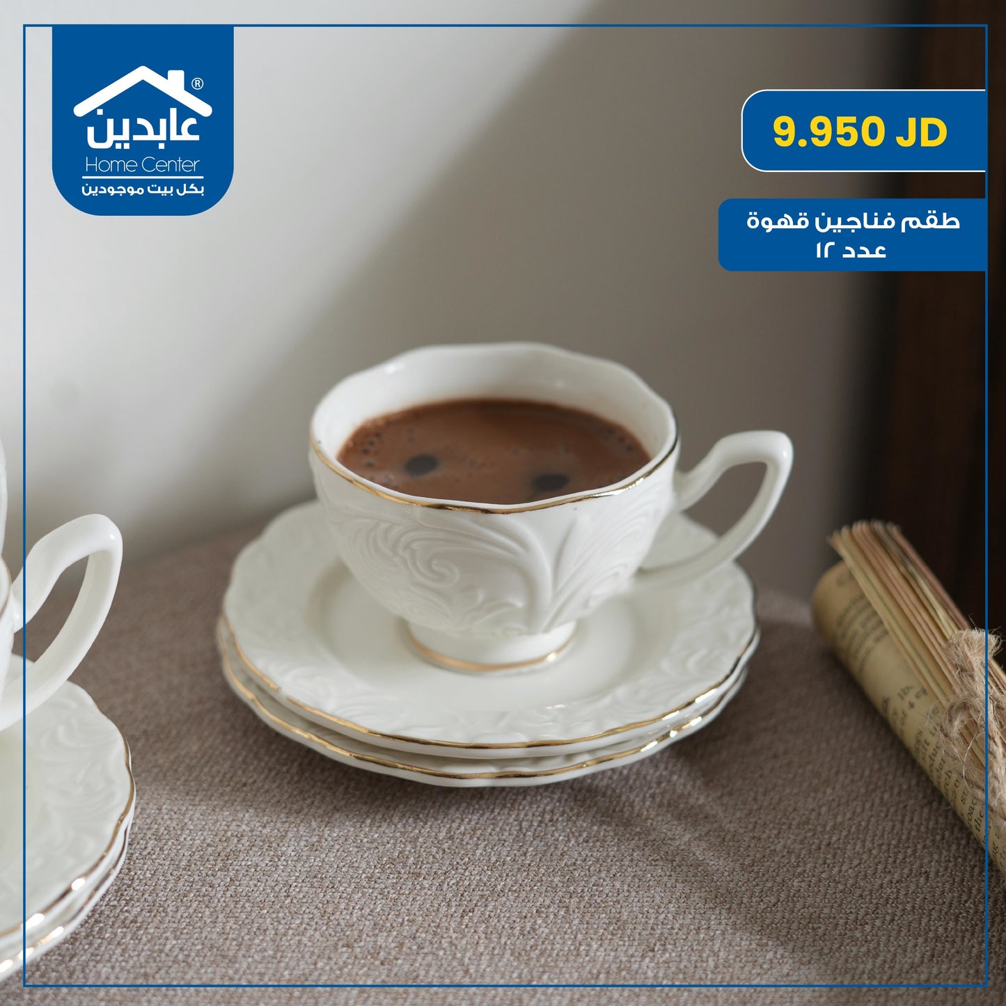 Coffee cup set