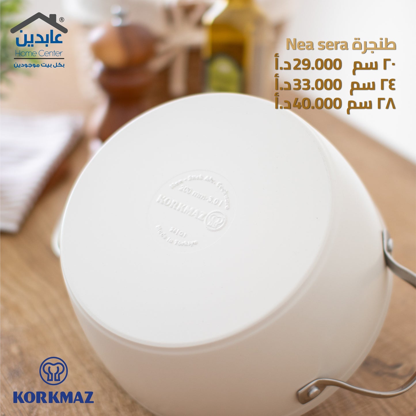 Korkmaz Pot (Nea Sera)