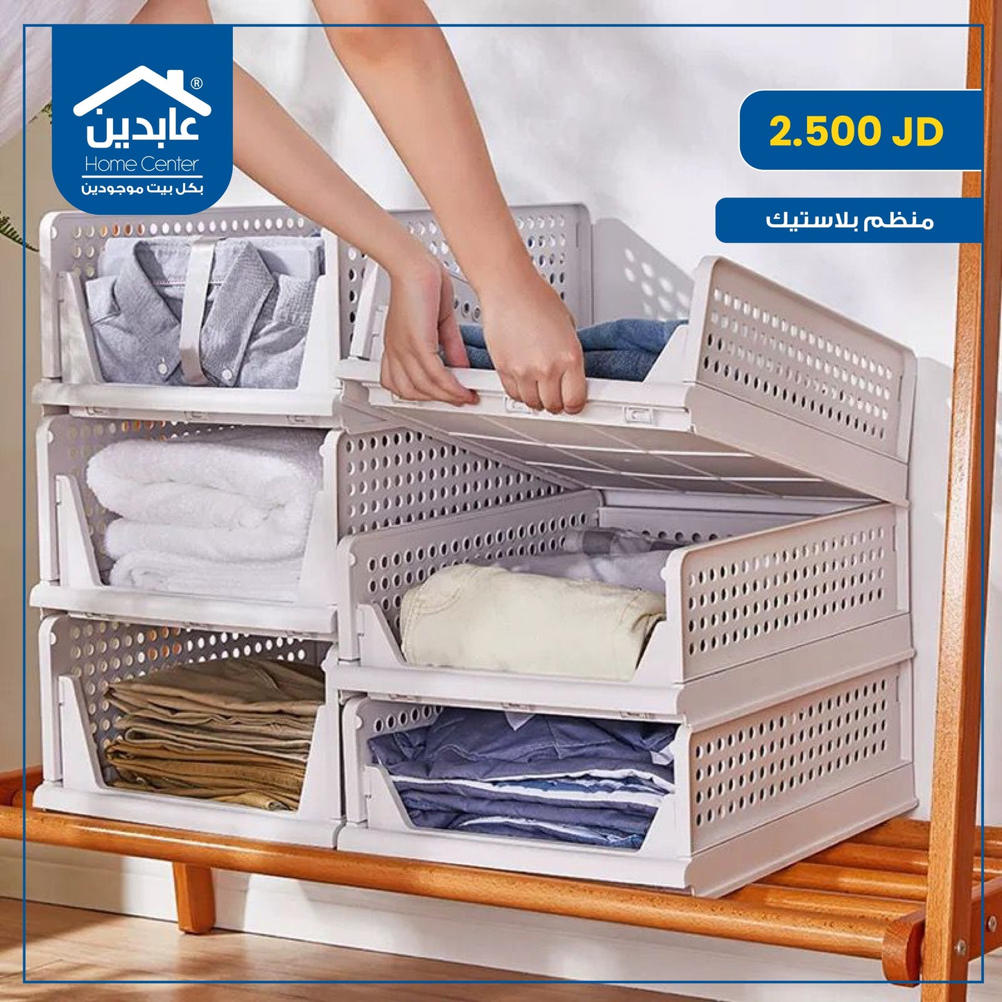 Plastic organizer