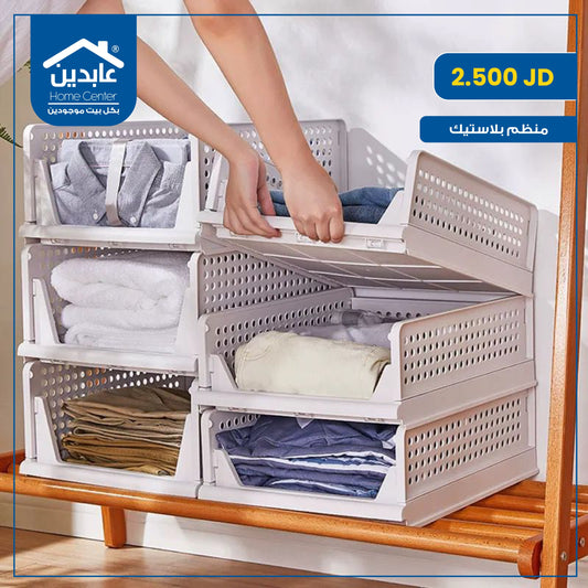 Plastic organizer