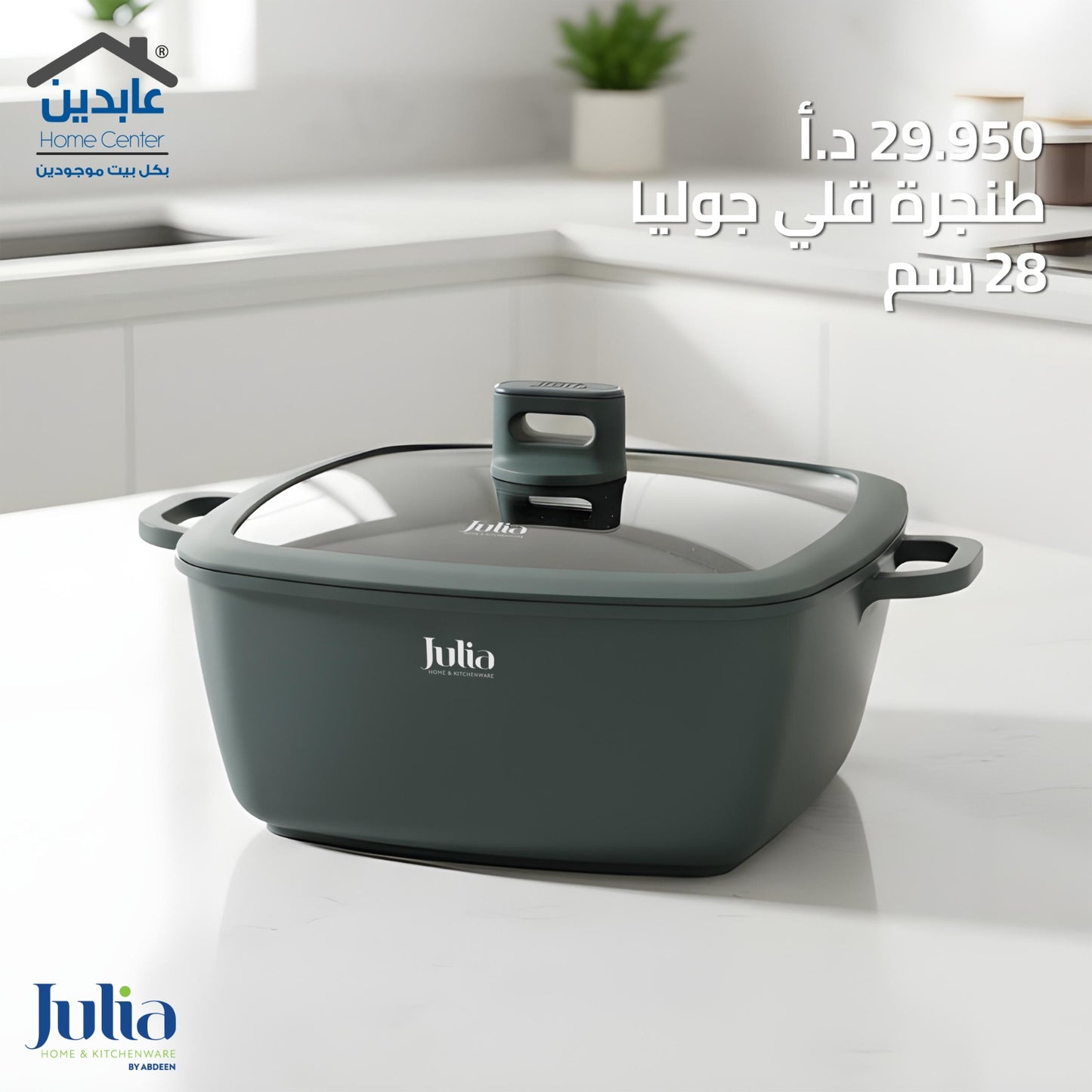 Julia frying pan
