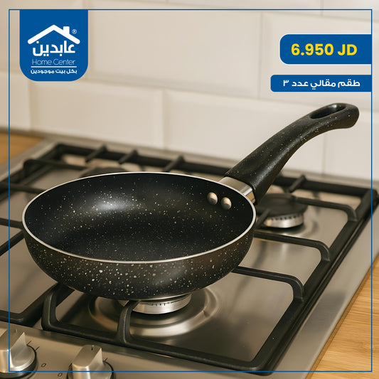 Granite pan set