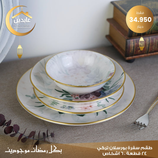 Porcelain dining set