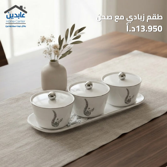 طقم زبادي مع صينية