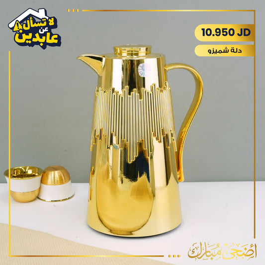 دلة قهوة شيميزو
