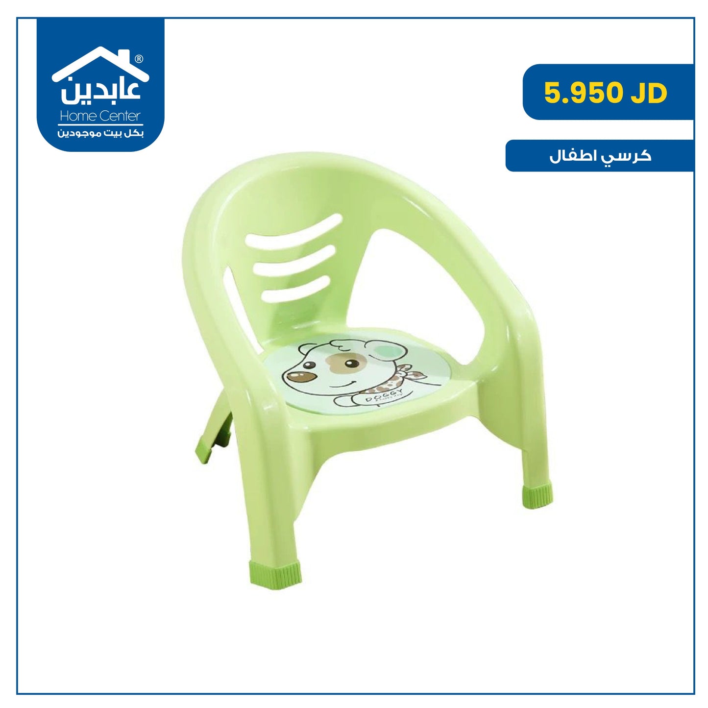 Children's chair