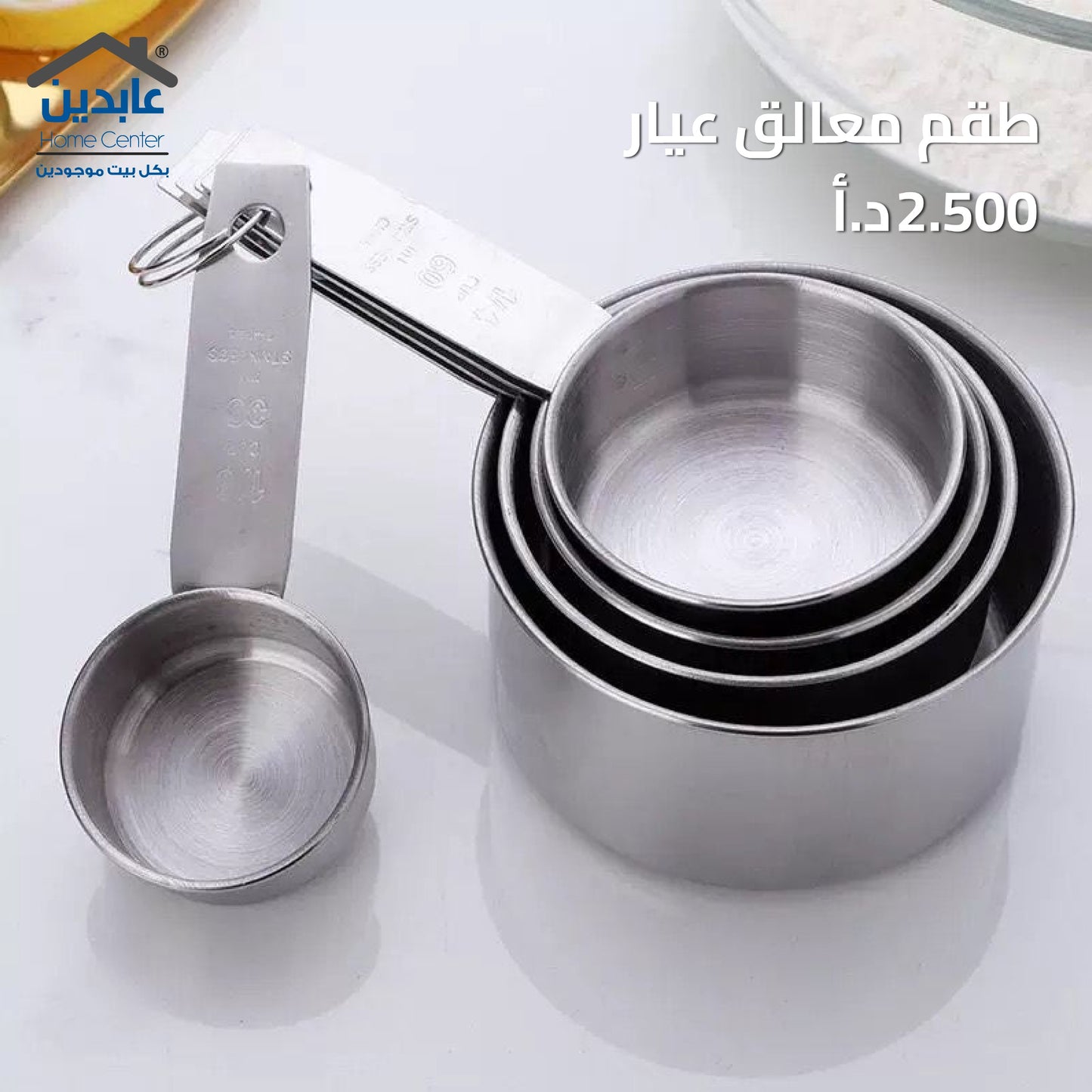 معالق عيار