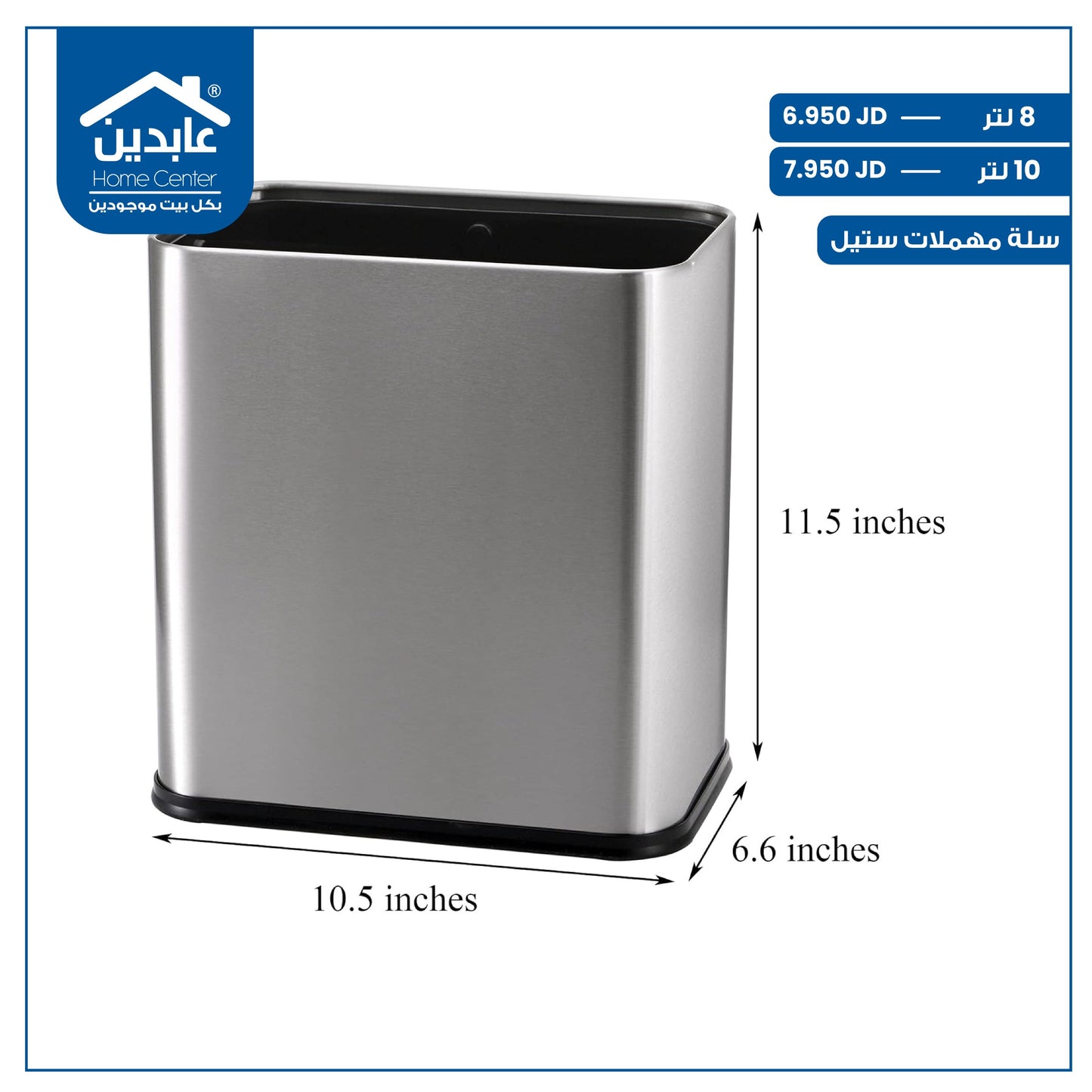 steel wastebasket