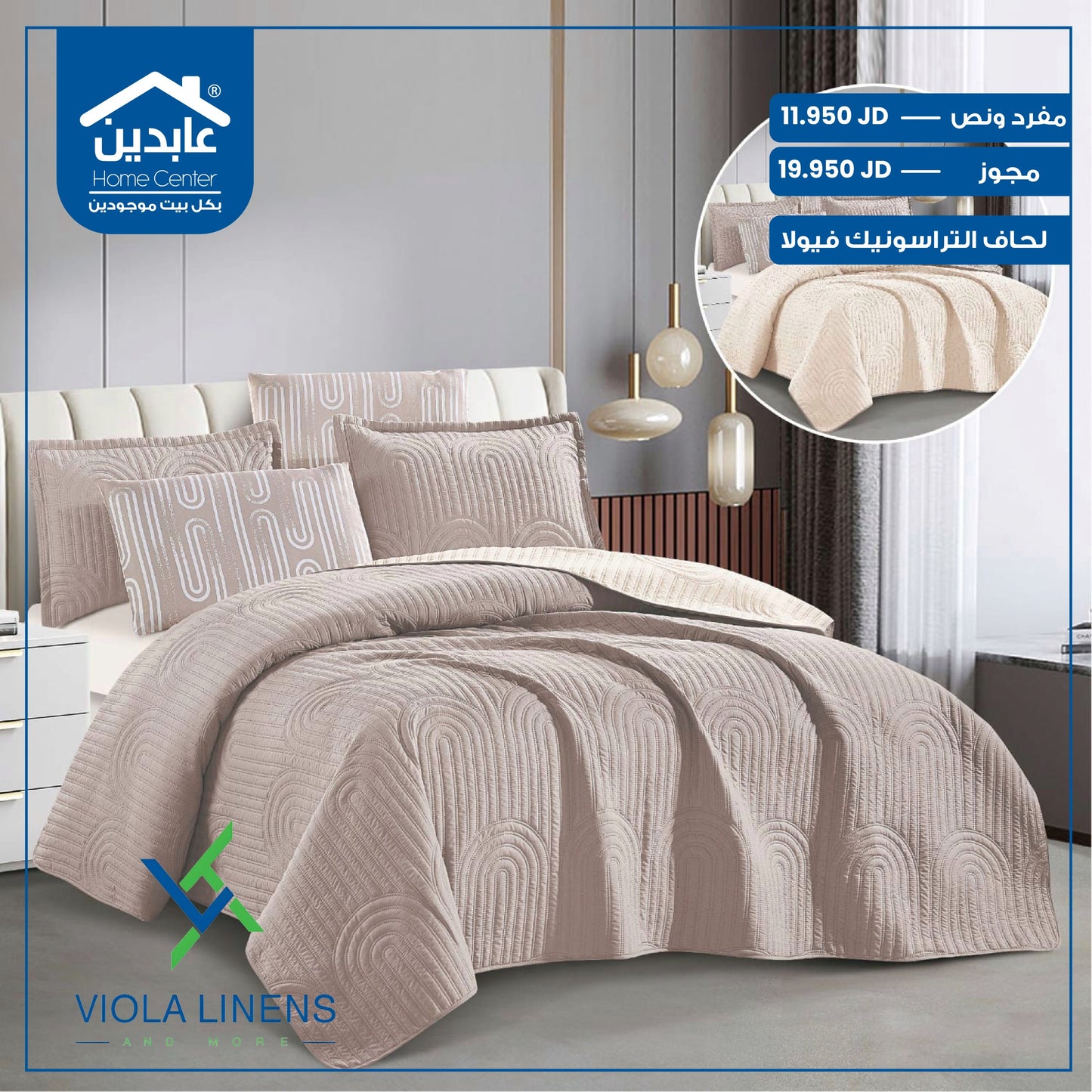 Ultrasonic quilt