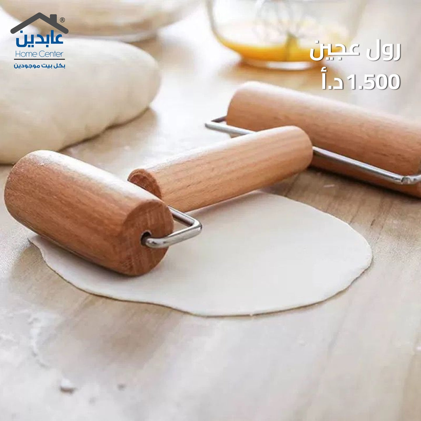 رول عجين