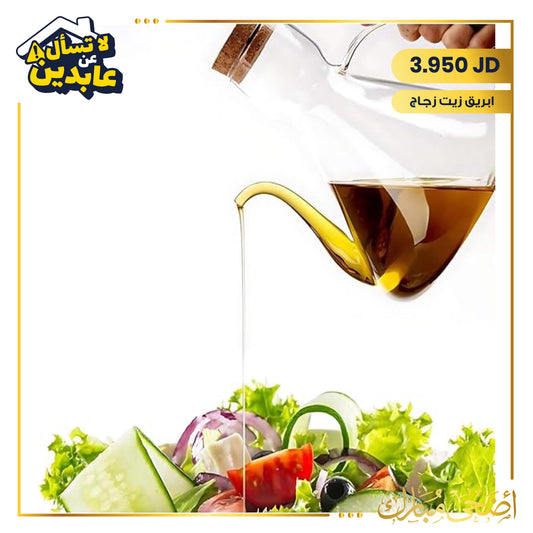 ابريق زيت زجاج