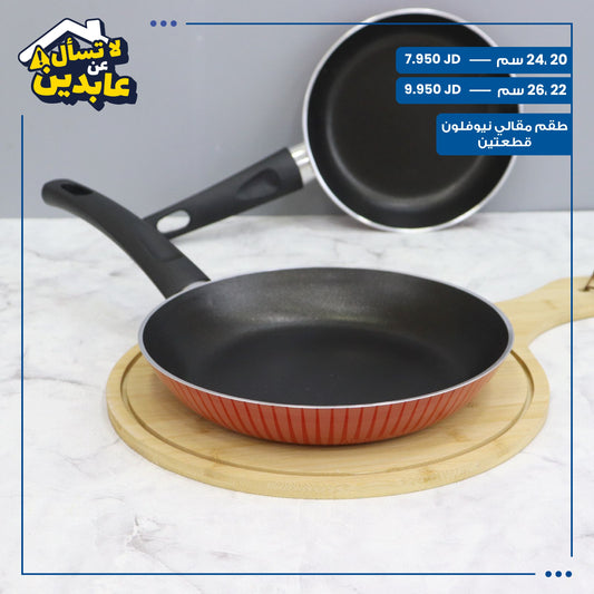 New flon frying pan set