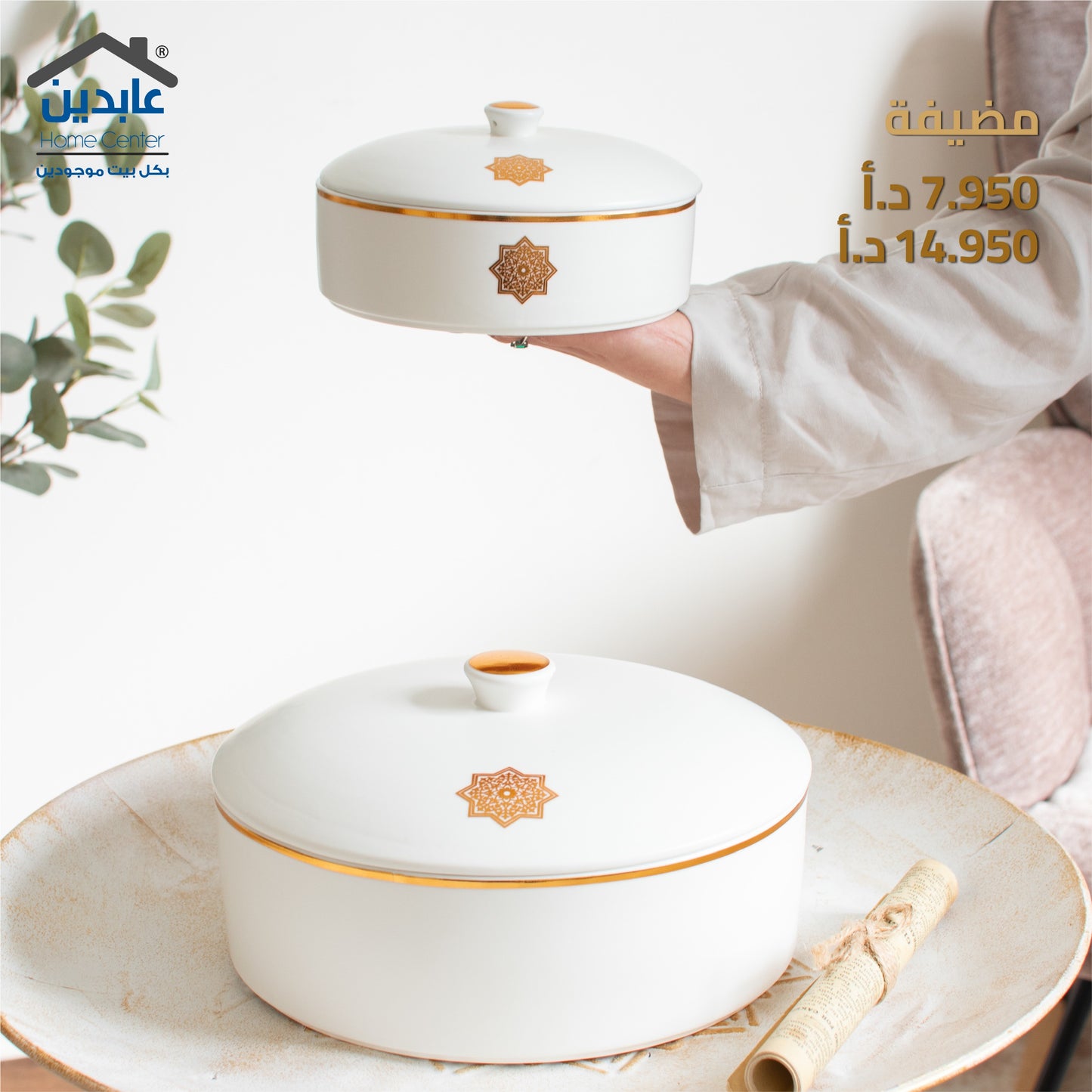 Porcelain server with lid