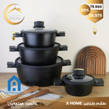 طقم طناجر A HOME