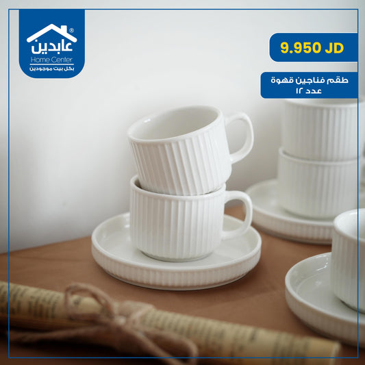 12-piece coffee cup set