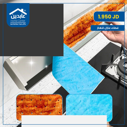 gas insulating cover