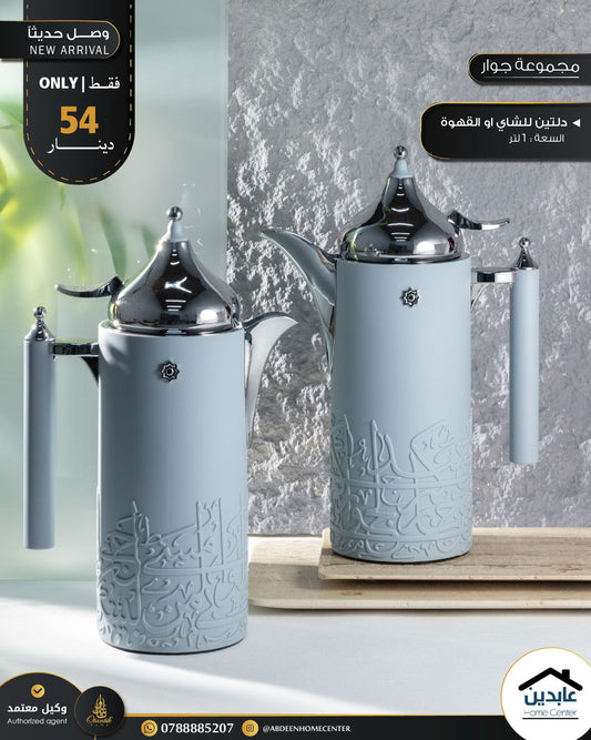 OTANTIK coffee pot set