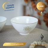 طقم زبادي SOFIA