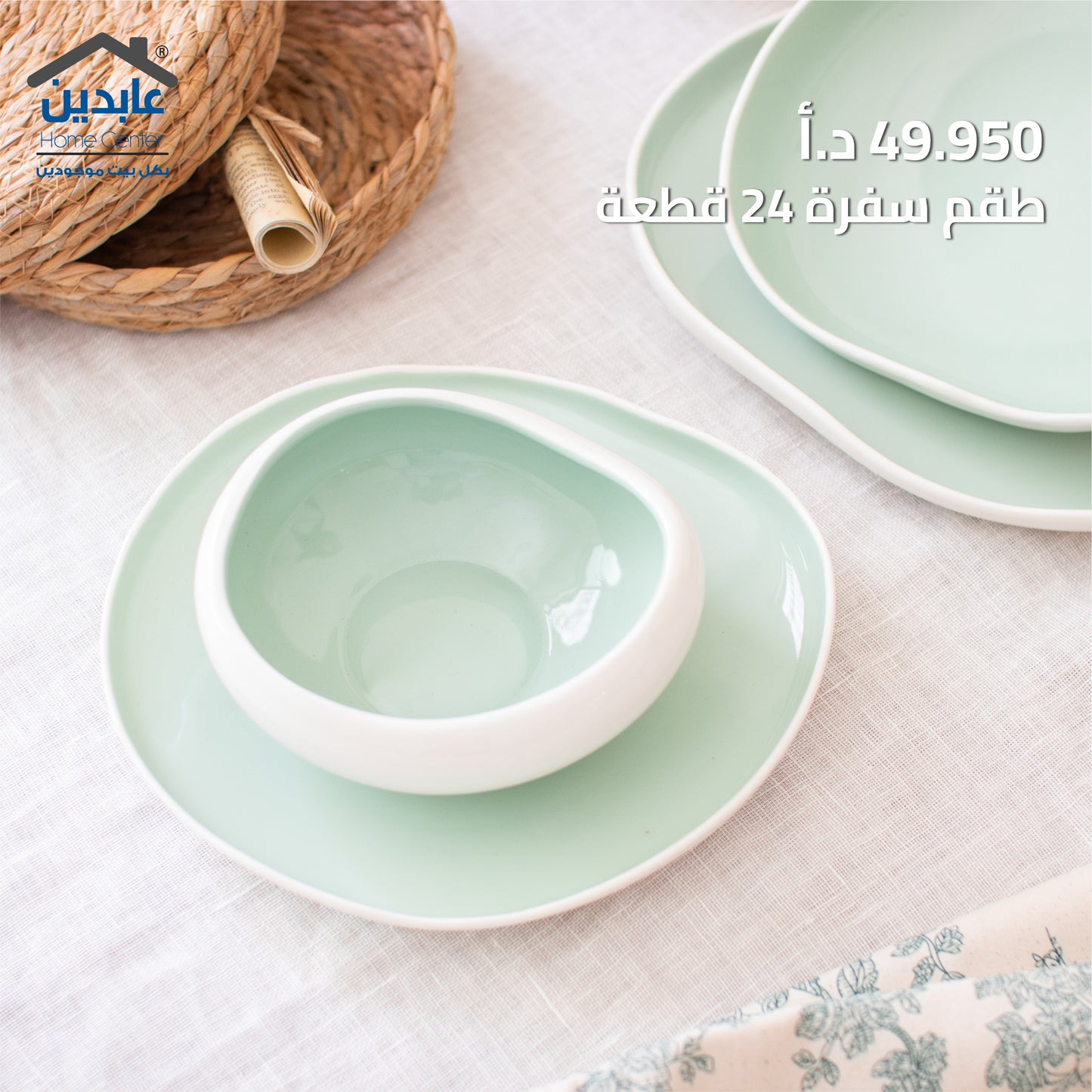 24-piece dining set