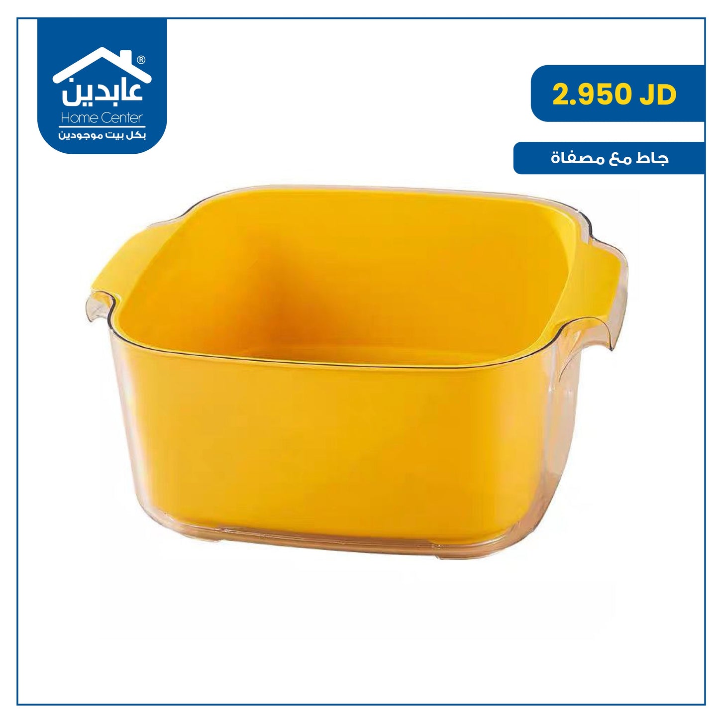 Bowl with strainer