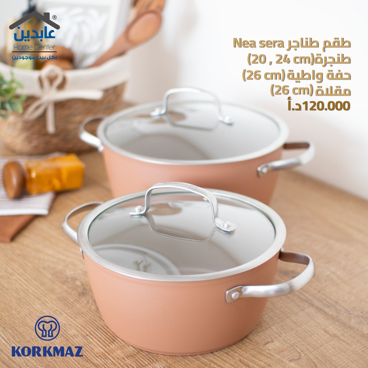 Korkmaz Pot Set (Nea Sera)